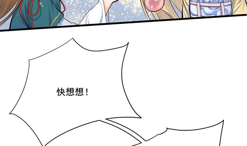 第三季 第254话 皇帝私心(1/2)-第255话