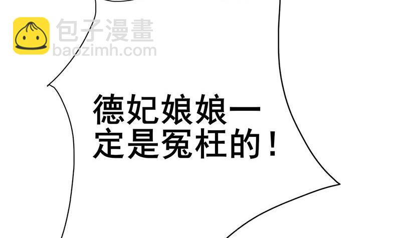 第三季 第254话 皇帝私心(1/2)-第255话