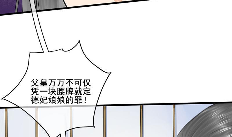 第三季 第254话 皇帝私心(1/2)-第255话