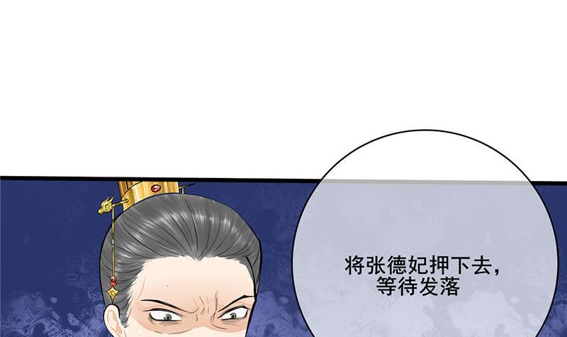 第三季 第254话 皇帝私心(1/2)-第255话