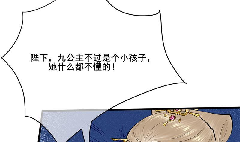 第三季 第254话 皇帝私心(1/2)-第255话