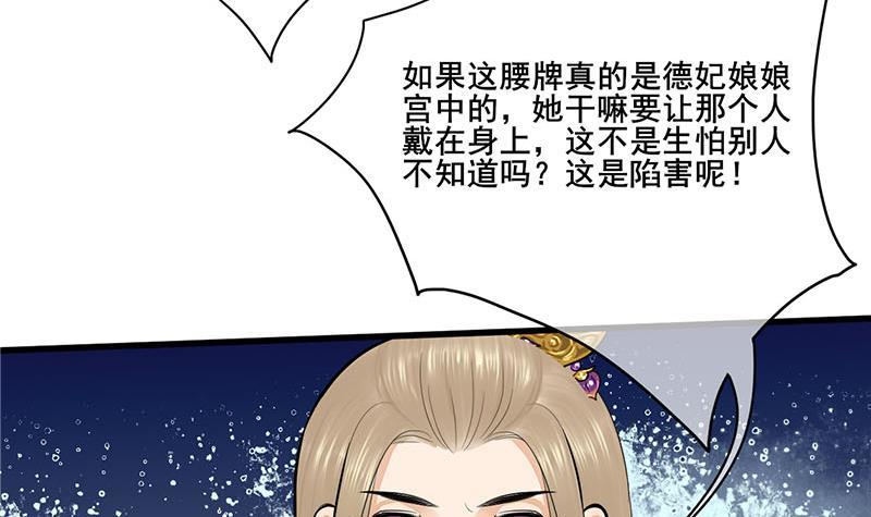 第三季 第254话 皇帝私心(1/2)-第255话