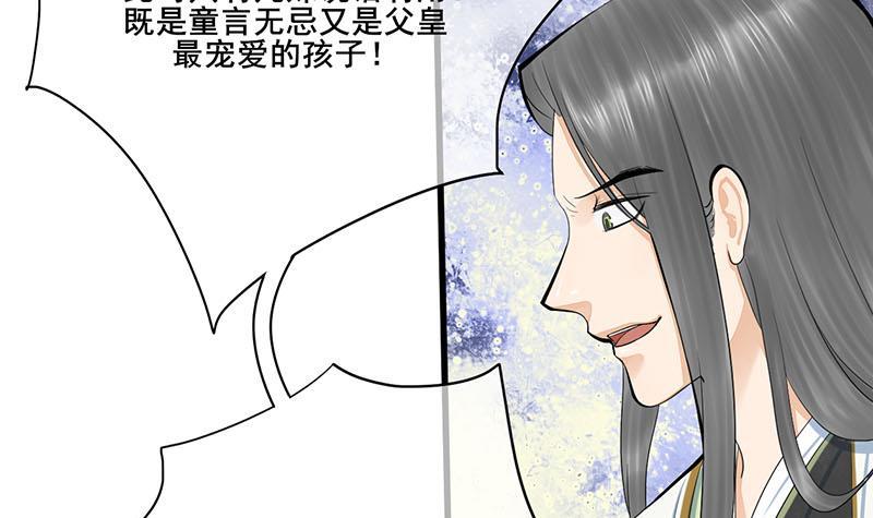 第三季 第254话 皇帝私心(1/2)-第255话