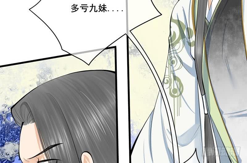 第三季 第254话 皇帝私心(1/2)-第255话