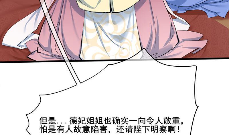 第三季 第254话 皇帝私心(1/2)-第255话