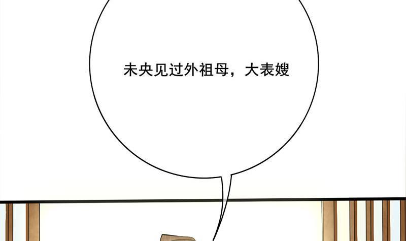 第三季 第258话 疯癫的大夫人(1/2)-第259话