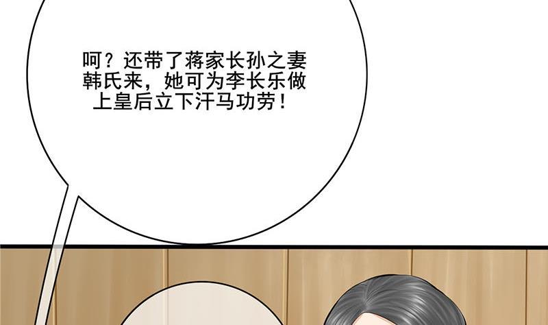 第三季 第258话 疯癫的大夫人(1/2)-第259话