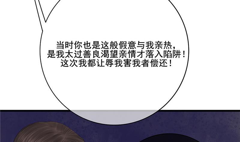 第三季 第258话 疯癫的大夫人(1/2)-第259话