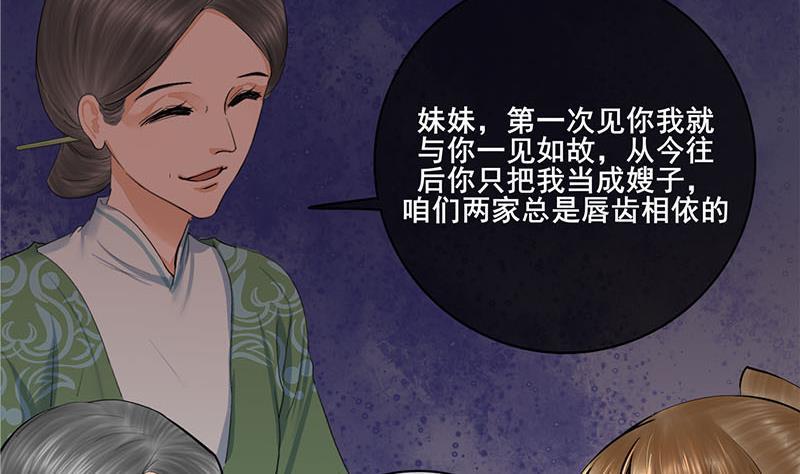 第三季 第258话 疯癫的大夫人(1/2)-第259话