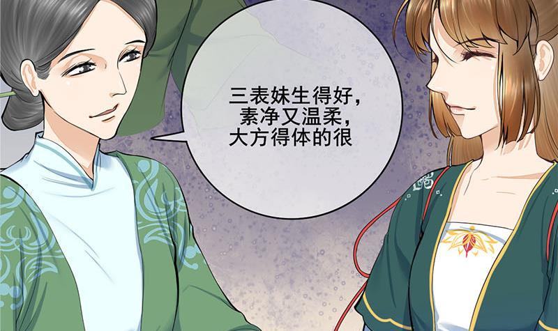 第三季 第258话 疯癫的大夫人(1/2)-第259话