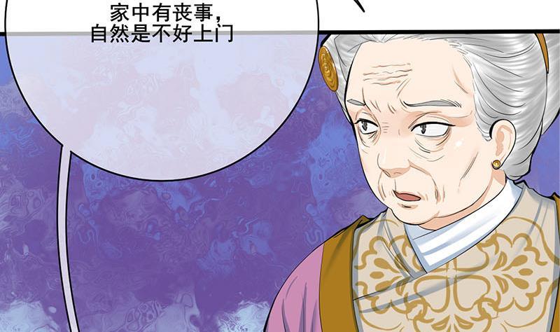 第三季 第258话 疯癫的大夫人(1/2)-第259话