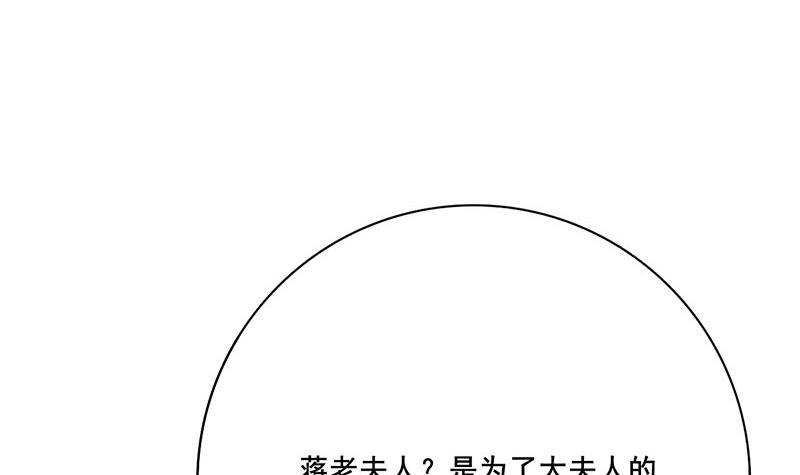 第三季 第258话 疯癫的大夫人(1/2)-第259话