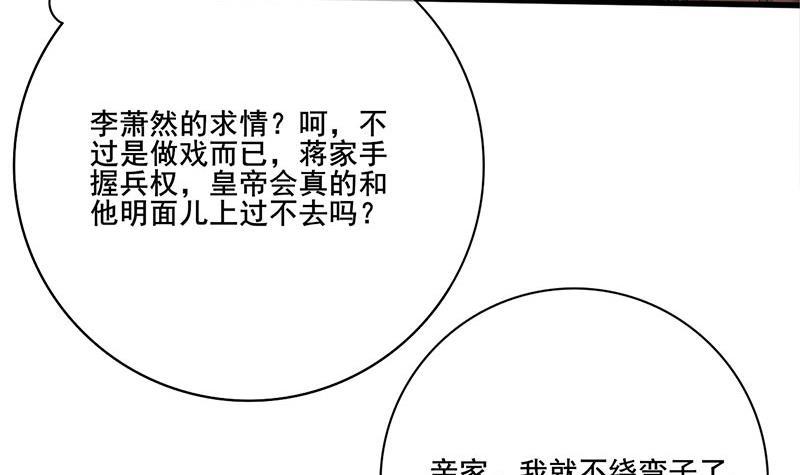 第三季 第258话 疯癫的大夫人(1/2)-第259话