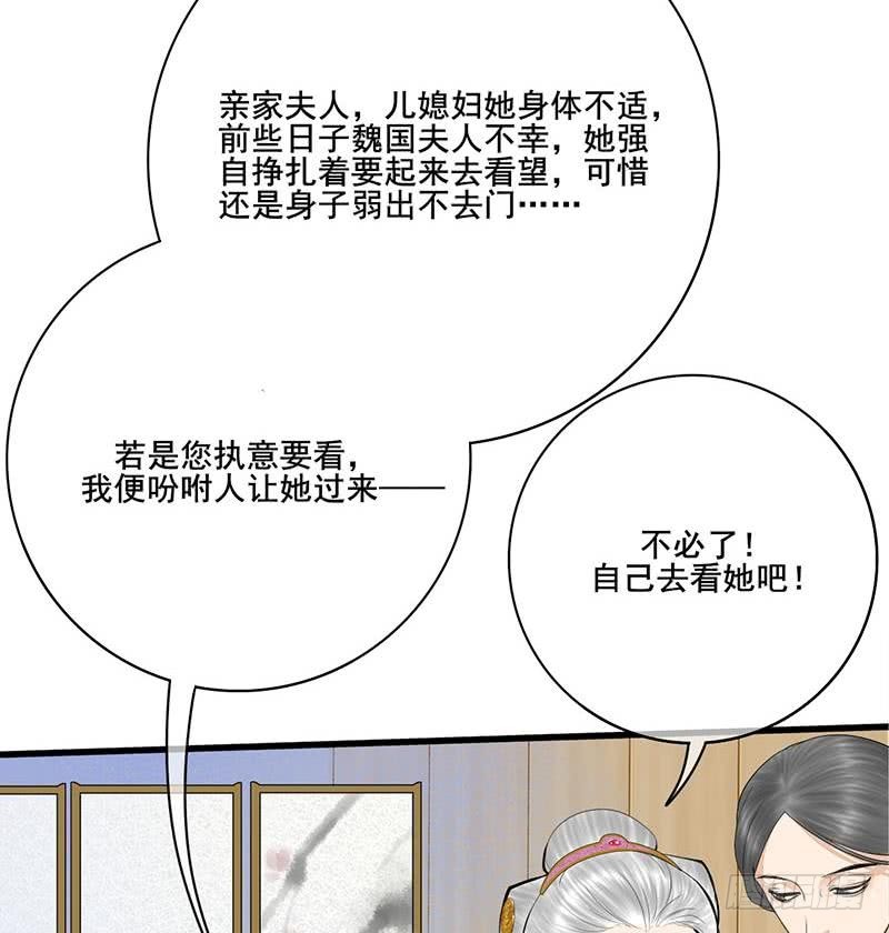 第三季 第258话 疯癫的大夫人(1/2)-第259话