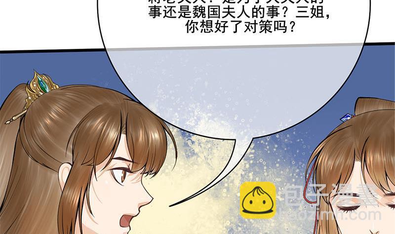 第三季 第258话 疯癫的大夫人(1/2)-第259话