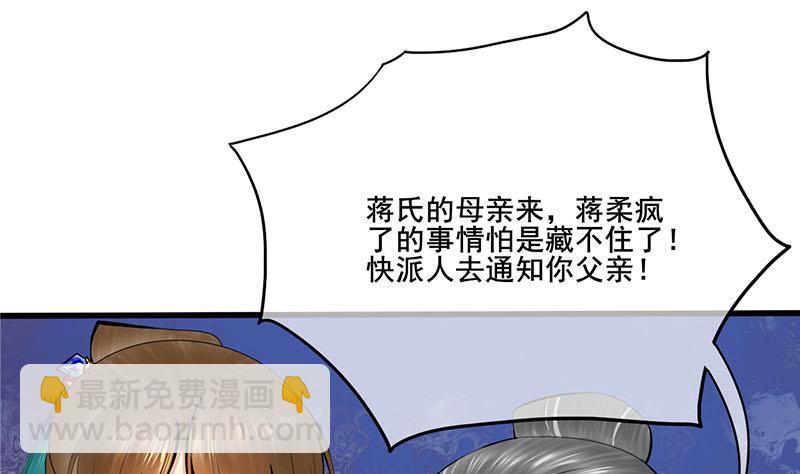 第三季 第258话 疯癫的大夫人(1/2)-第259话