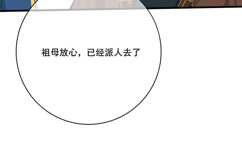 第三季 第258话 疯癫的大夫人(1/2)-第259话