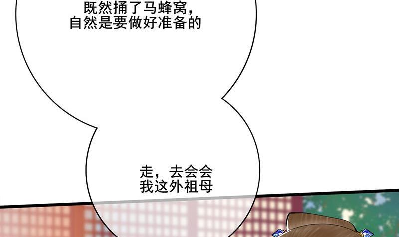 第三季 第258话 疯癫的大夫人(1/2)-第259话