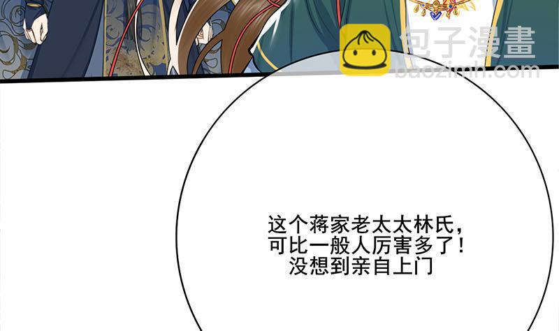 第三季 第258话 疯癫的大夫人(1/2)-第259话