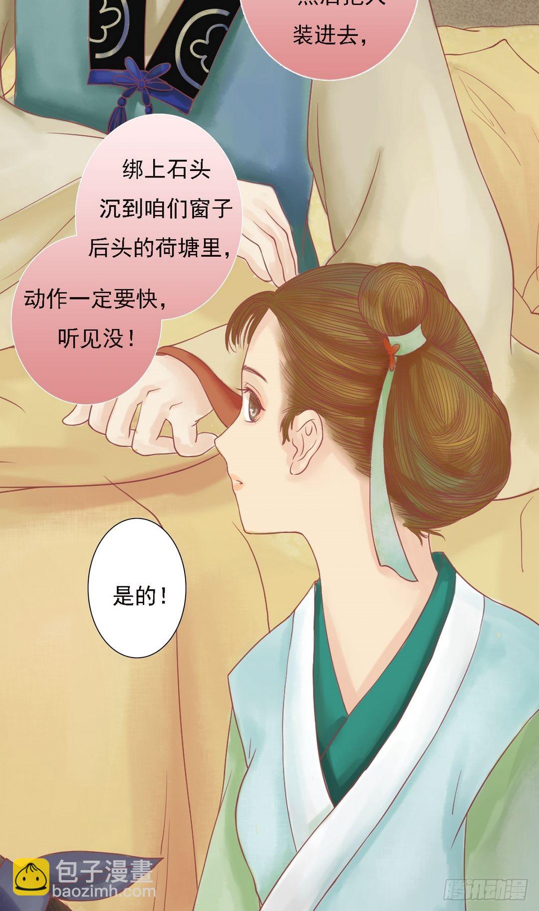 第26话 自保杀人-第27话