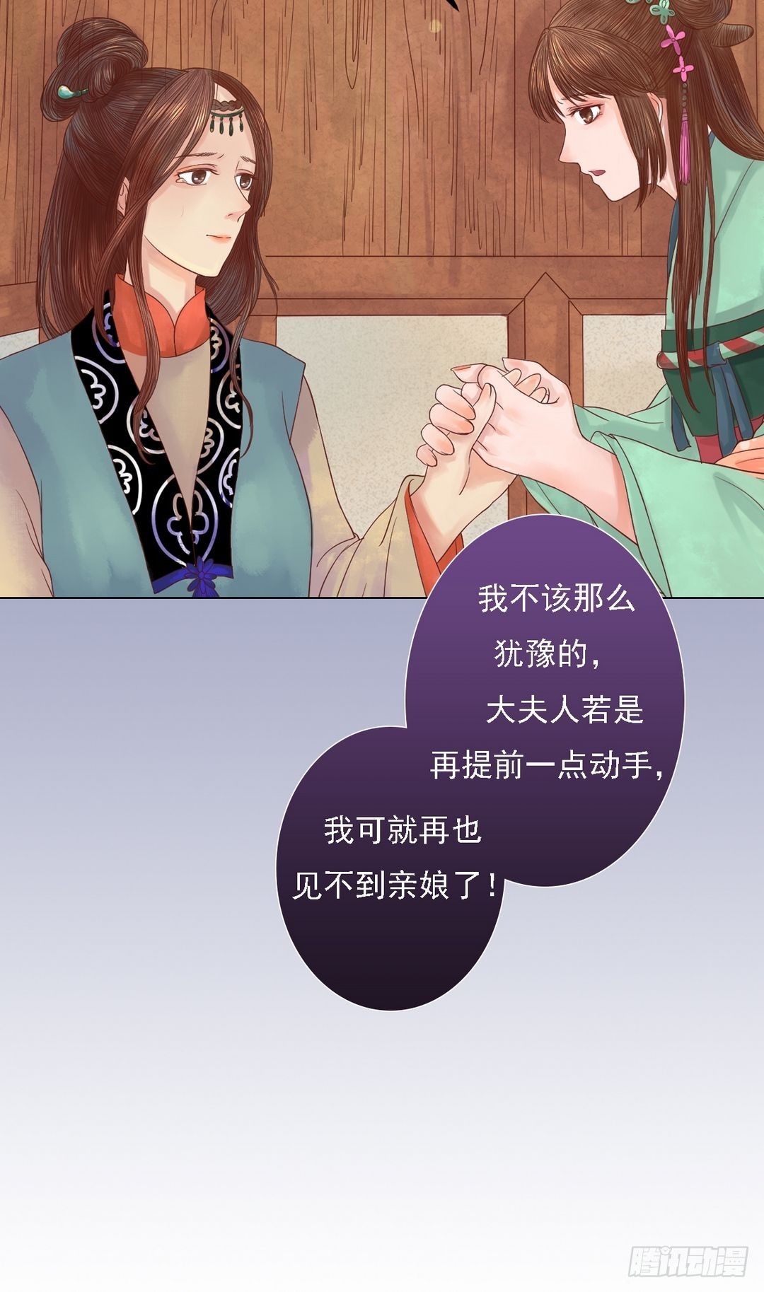 第26话 自保杀人-第27话