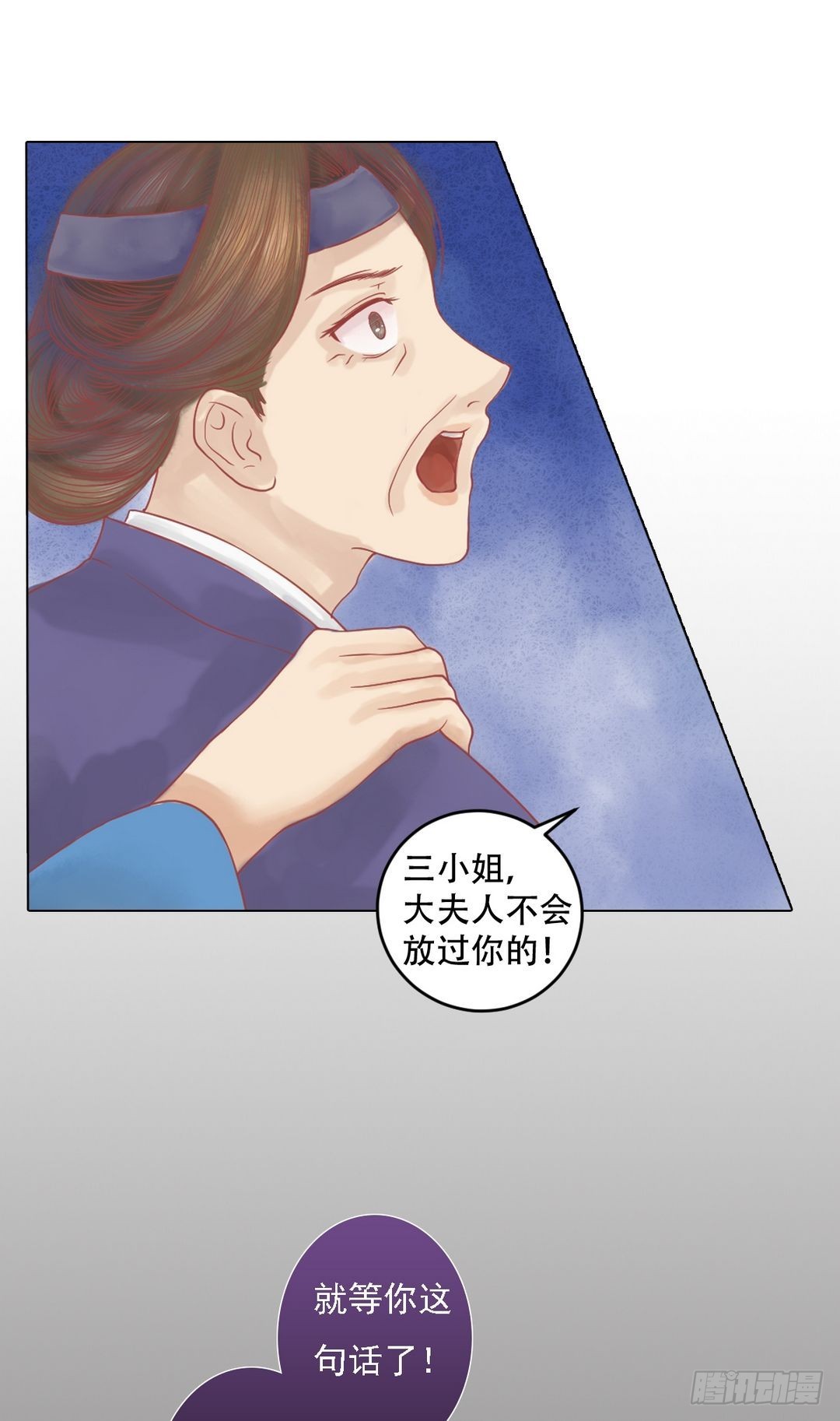 第26话 自保杀人-第27话