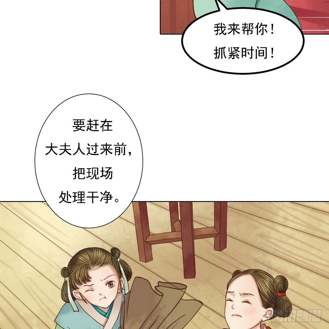 第26话 自保杀人-第27话