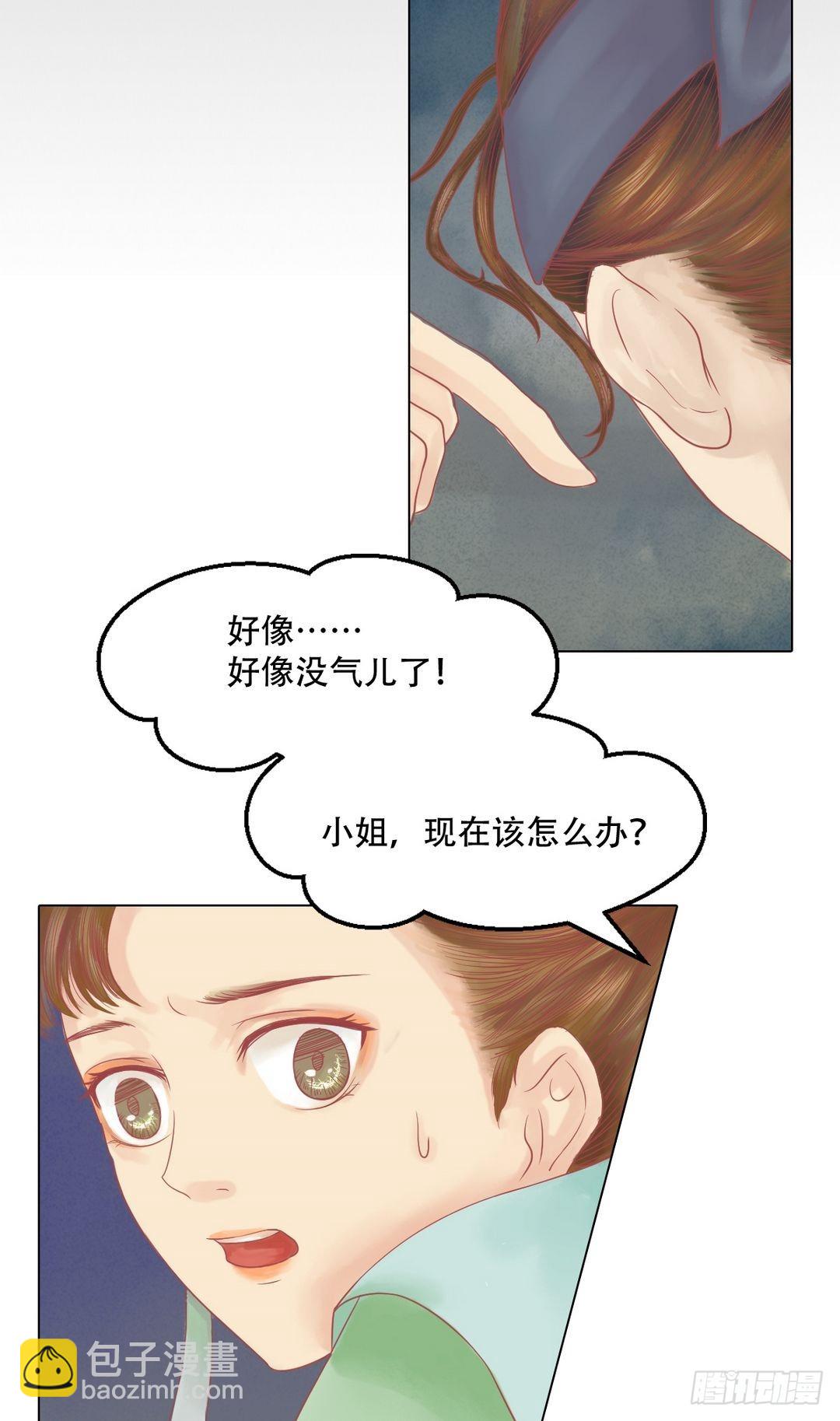 第26话 自保杀人-第27话