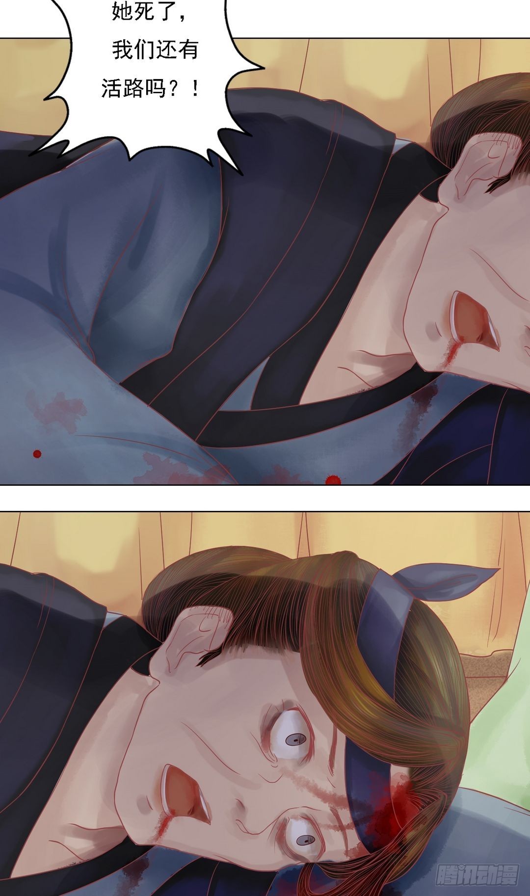 第26话 自保杀人-第27话