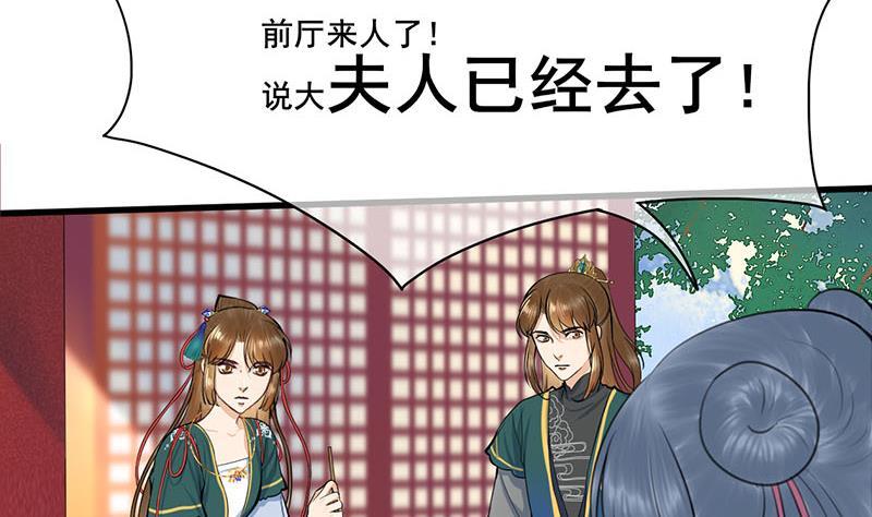 第三季 第260话 李长乐归来(1/2)-第261话