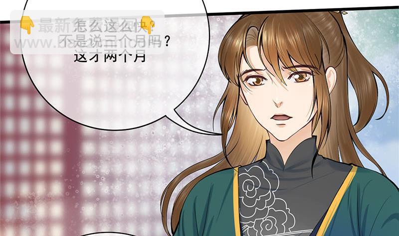 第三季 第260话 李长乐归来(1/2)-第261话