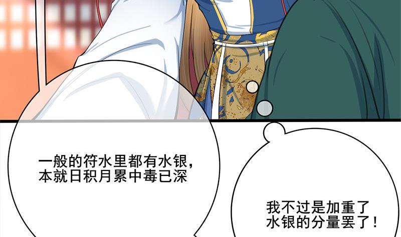 第三季 第260话 李长乐归来(1/2)-第261话