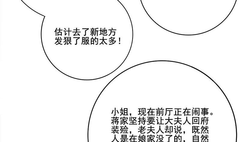 第三季 第260话 李长乐归来(1/2)-第261话