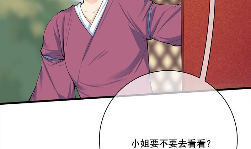 第三季 第260话 李长乐归来(1/2)-第261话