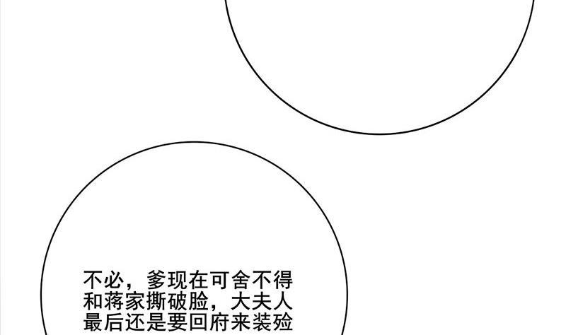 第三季 第260话 李长乐归来(1/2)-第261话