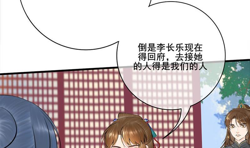 第三季 第260话 李长乐归来(1/2)-第261话