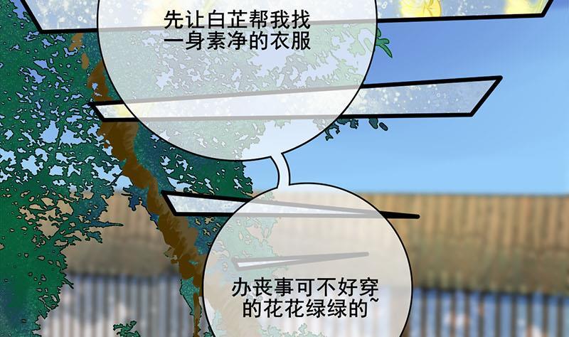 第三季 第260话 李长乐归来(1/2)-第261话