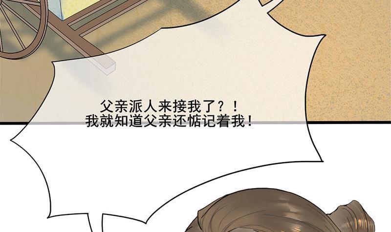 第三季 第260话 李长乐归来(1/2)-第261话