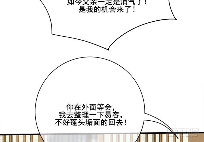 第三季 第260话 李长乐归来(1/2)-第261话