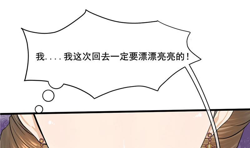 第三季 第260话 李长乐归来(1/2)-第261话