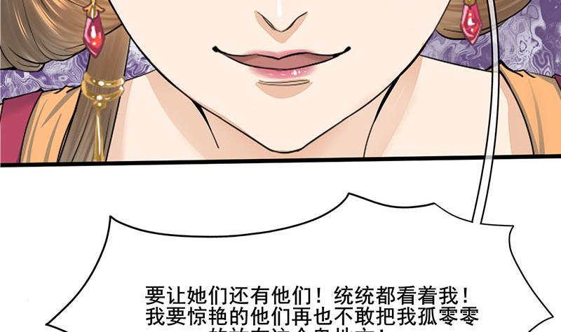 第三季 第260话 李长乐归来(1/2)-第261话