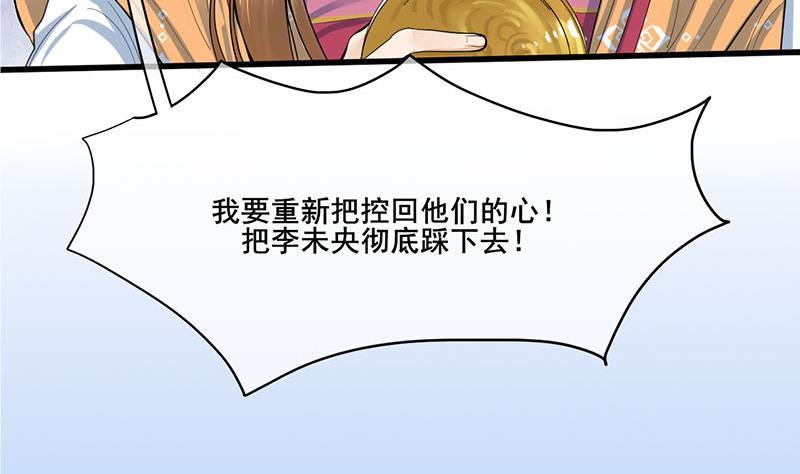 第三季 第260话 李长乐归来(1/2)-第261话