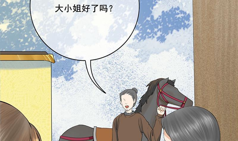 第三季 第260话 李长乐归来(1/2)-第261话