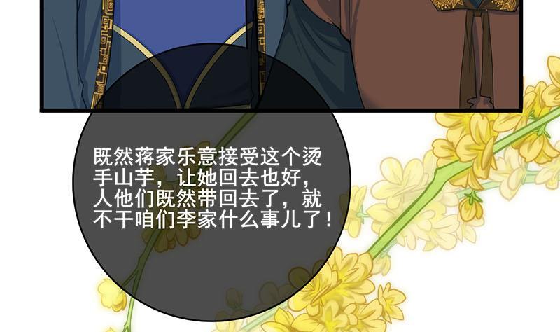 第三季 第260话 李长乐归来(1/2)-第261话