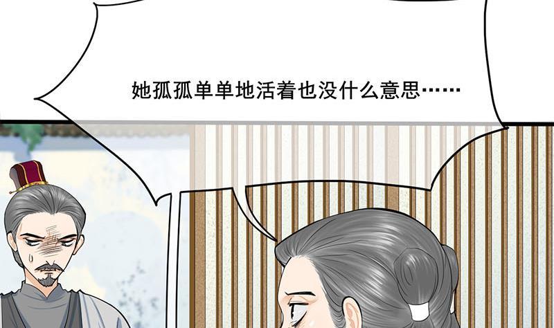 錦繡未央 - 第三季 第264話 李長樂上吊(1/2) - 7