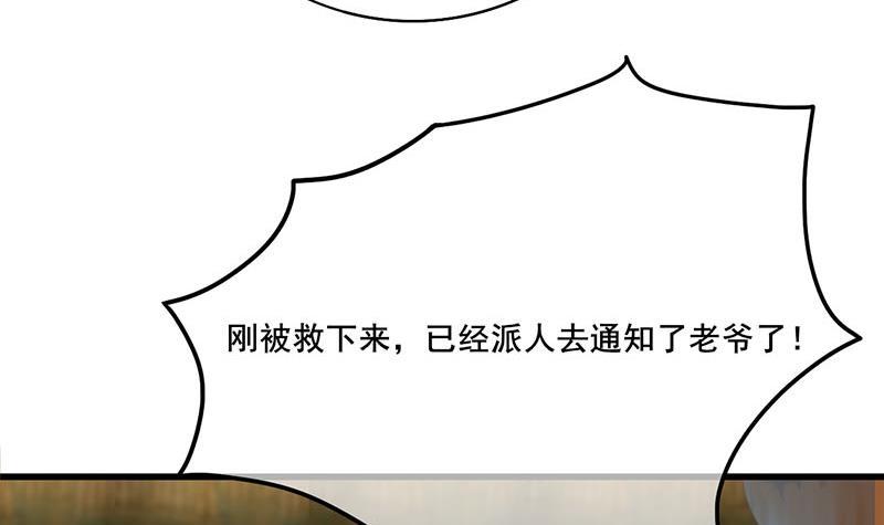 錦繡未央 - 第三季 第264話 李長樂上吊(1/2) - 1