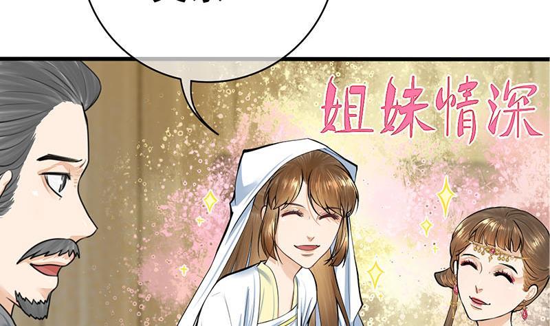 第三季 第266话 姐妹情深(1/2)-第267话