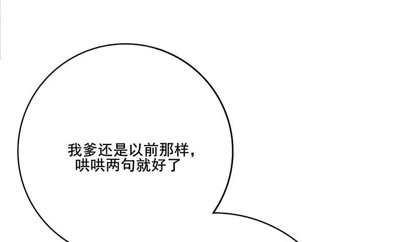 第三季 第266话 姐妹情深(1/2)-第267话