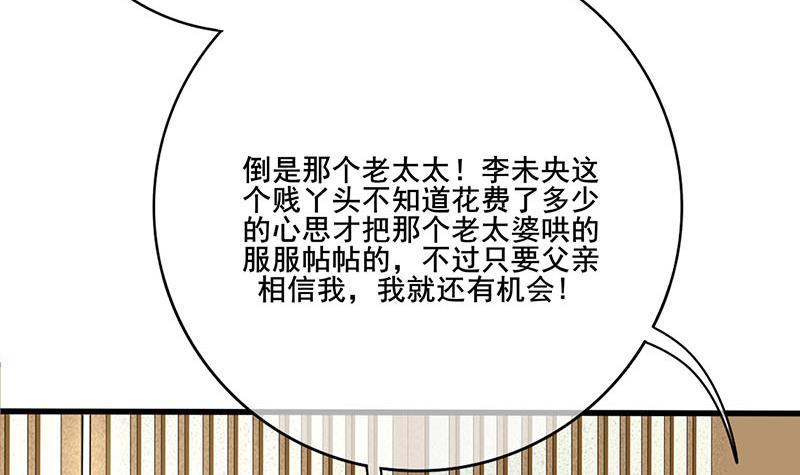 第三季 第266话 姐妹情深(1/2)-第267话