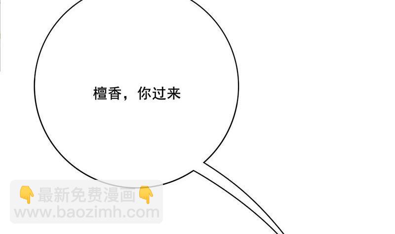 第三季 第266话 姐妹情深(1/2)-第267话